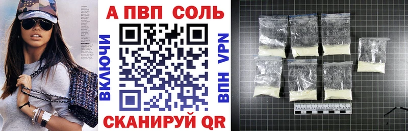 A PVP Crystall  Инсар 