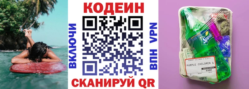 Кодеин напиток Lean (лин)  где найти наркотики  МЕГА вход  Инсар 