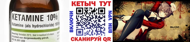 Кетамин VHQ  купить наркотик  Инсар 