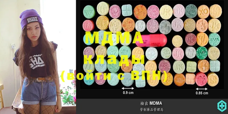 купить наркотик  Инсар  MDMA молли 