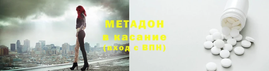 darknet какой сайт  Инсар  Метадон methadone 